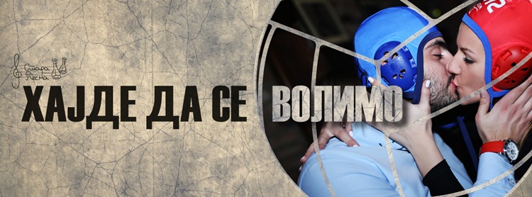 kafana stara pesma naslovna 23