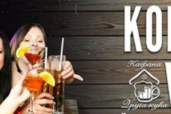 atmosfera druga kuca koktel vece