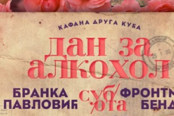 atmosfera druga kuca subota