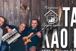 atmosfera druga kuca tambura kao nekad
