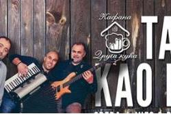 atmosfera druga kuca tambura kao nekad