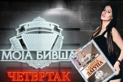 kafana moja bivsa naslovna 31