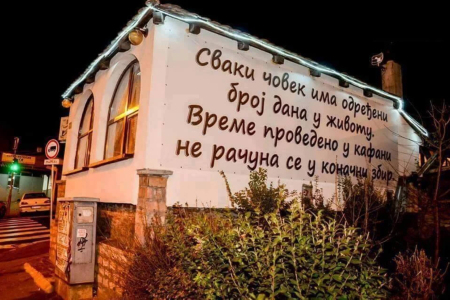 kafana limun zut enterijer 4