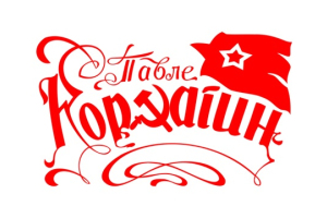 kafana pavle korcagin logo