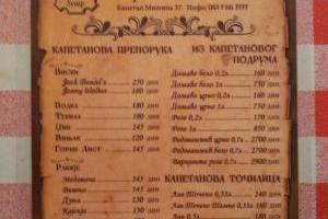 cenovnik kapetanov bunar 2