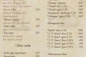 kafana aj da probamo karta pica 2