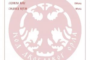 restoran kod dvoglavog orla jelovnik cenovnik menu 6