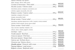 retsoran stari grad beograd meni 1