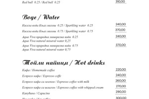 retsoran stari grad beograd meni 11