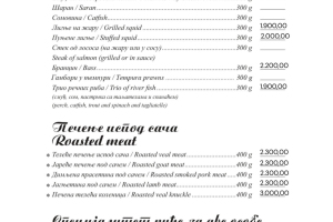retsoran stari grad beograd meni 4