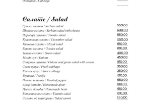 retsoran stari grad beograd meni 5