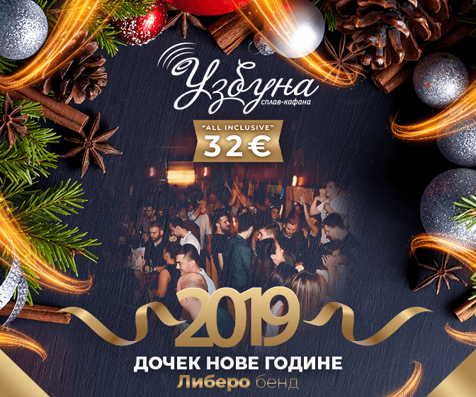 splav kafana uzbuna nova godina