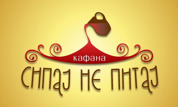 kafana sipaj ne pitaj