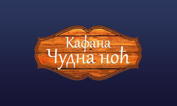 kafana cudna noc