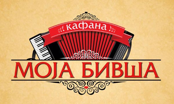 kafana moja bivsa
