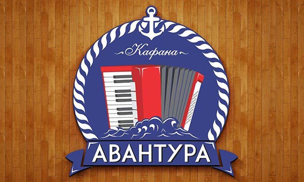 splav kafana avantura