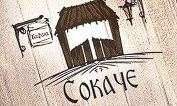 kafana sokace