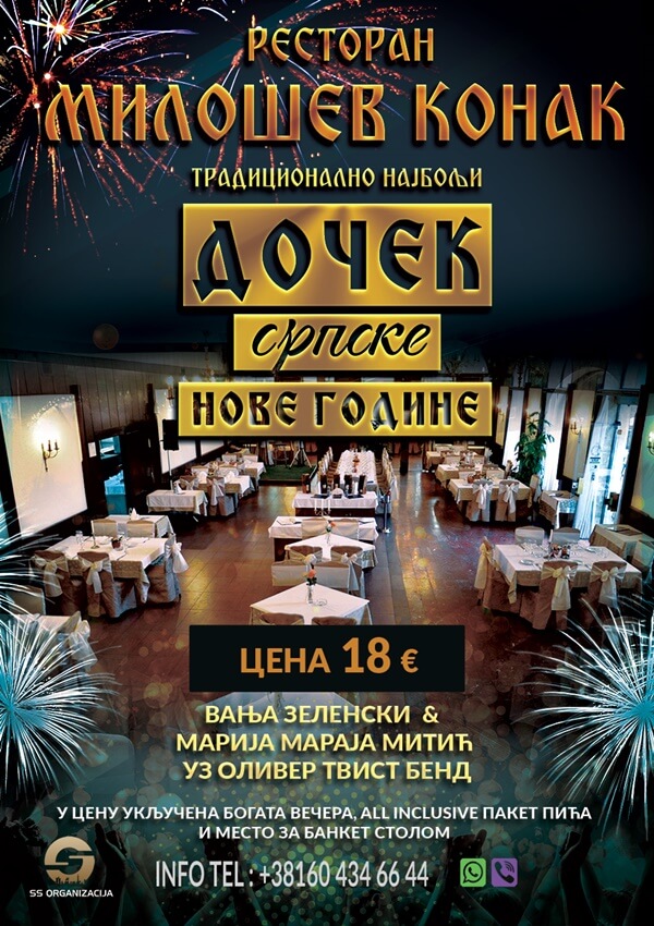 restoran milosev konak docek srpske nove godine